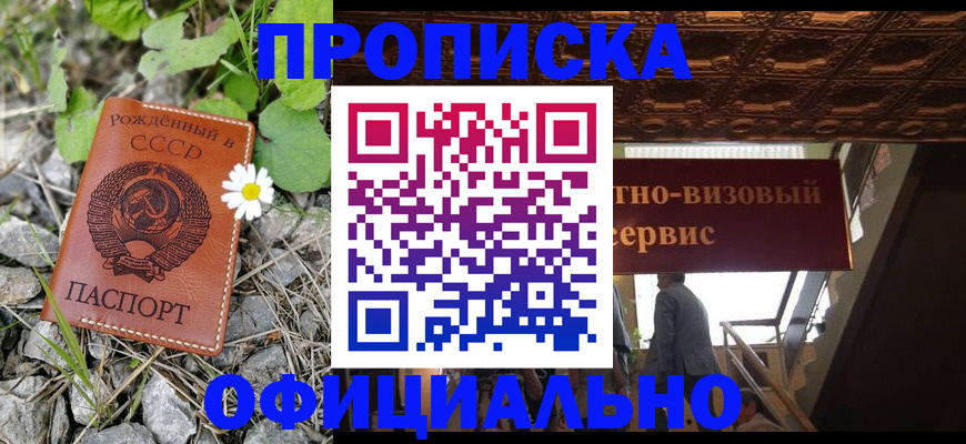 прописка для военкомата в Бабаево